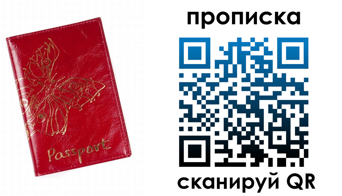 временная регистрация надежно в Белово