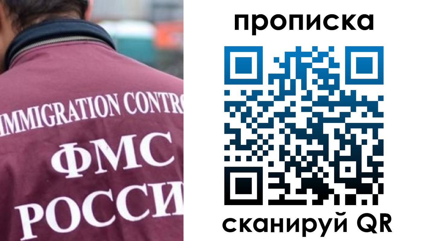 прописка для кредита в Белово
