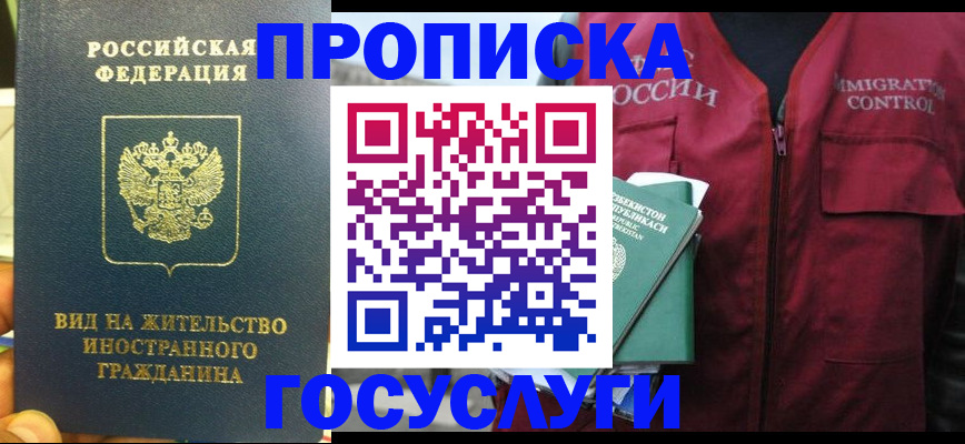 регистрация для школы в Белово