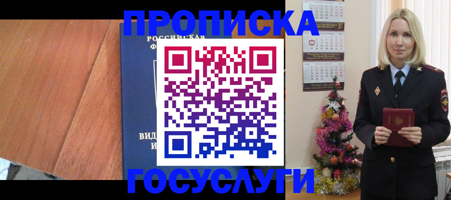 временная регистрация адрес в Белово