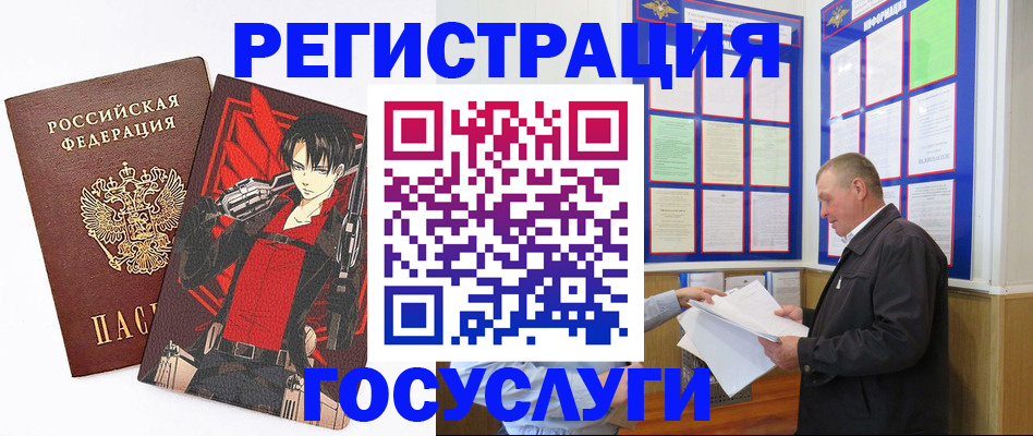временная регистрация недорого в Белово